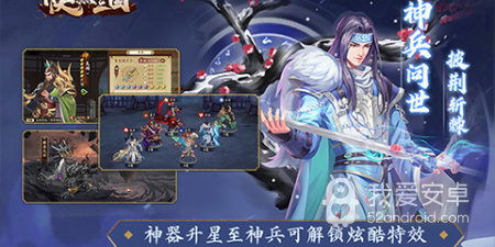 和快点三国相似的手游合集