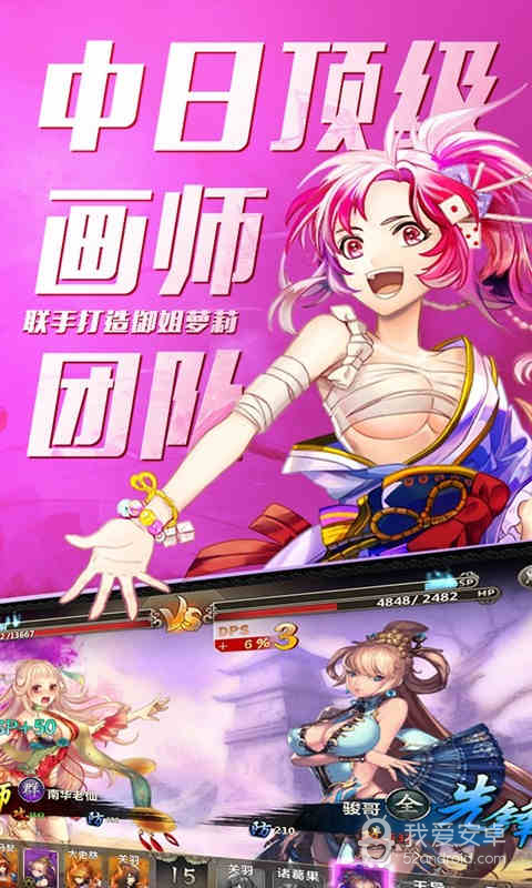 百万战姬单机版