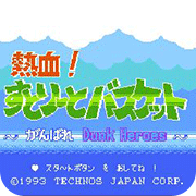 热血篮球强化版
