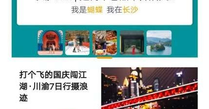 关于旅行的手游合集