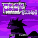 口袋妖怪漆黑的魅影萌娘作弊版