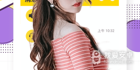 和二聊交友相似的app合集