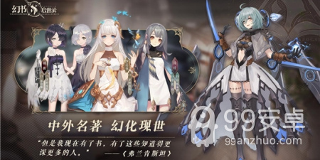 书籍拟人手游合集