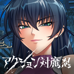 Action对魔忍无修版