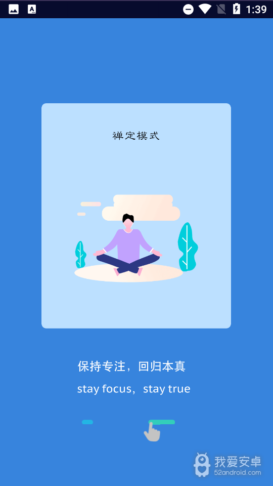 禅定空间壁纸守护