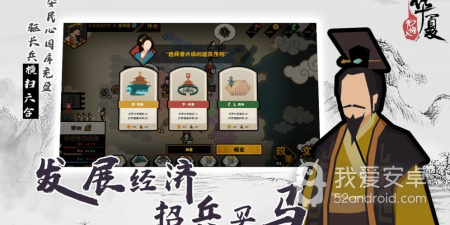 类似于无悔入华夏的手游合集