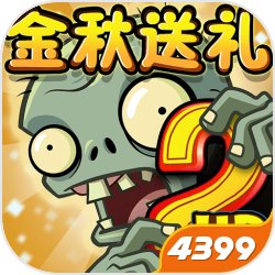 植物大战僵尸变态版英文版