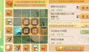 梦幻西游手游五一活动夏日拼图玩法技巧分享