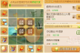 梦幻西游手游五一活动夏日拼图玩法技巧分享