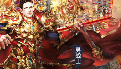 传奇来了手游合集