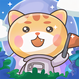 喵星物语红包版