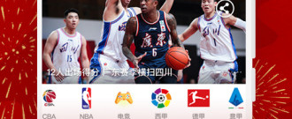 360体育赛事直播app合集