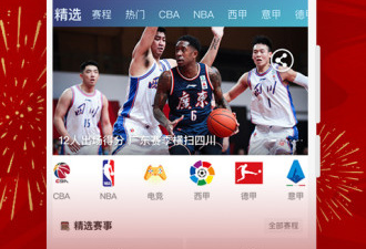 360体育赛事直播app合集