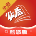 必看小说畅读版