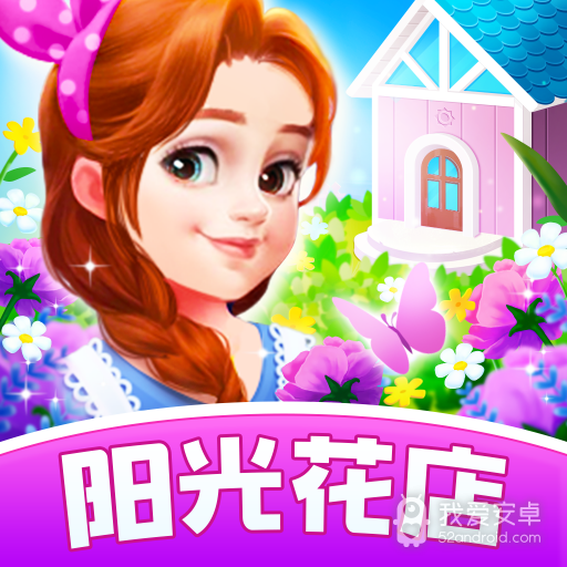 阳光花店红包版提现