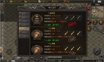 逆世战神正版传奇