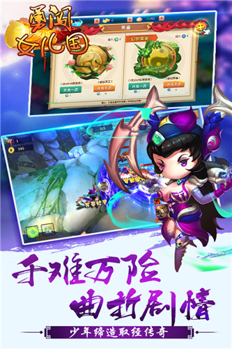 勇闯女儿国（送神将百抽0.1折）