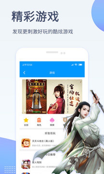 影音先锋5.5版