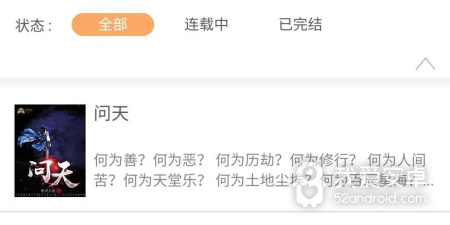 御书房文学破解版app合集