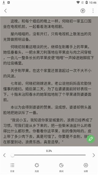 大圣阅读无限阅读币版