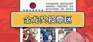 冲突漫画类似的app合集