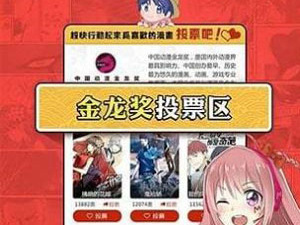 冲突漫画类似的app合集