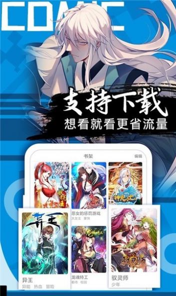 ss漫画无限制版