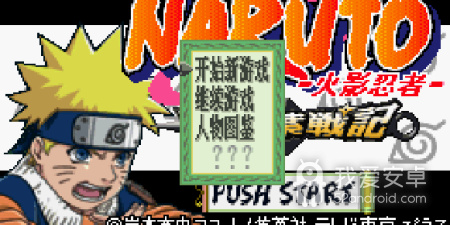 火影战记各版本手游合集