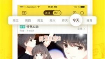 还有空房吗漫画app合集