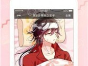 和大树漫画相似的app合集