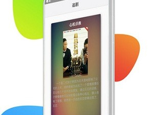 华人影院app合集