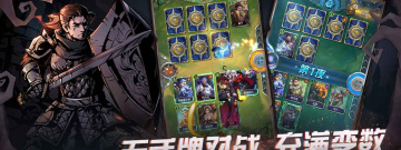和三国杀相似的手游合集