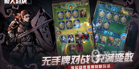 和三国杀相似的手游合集