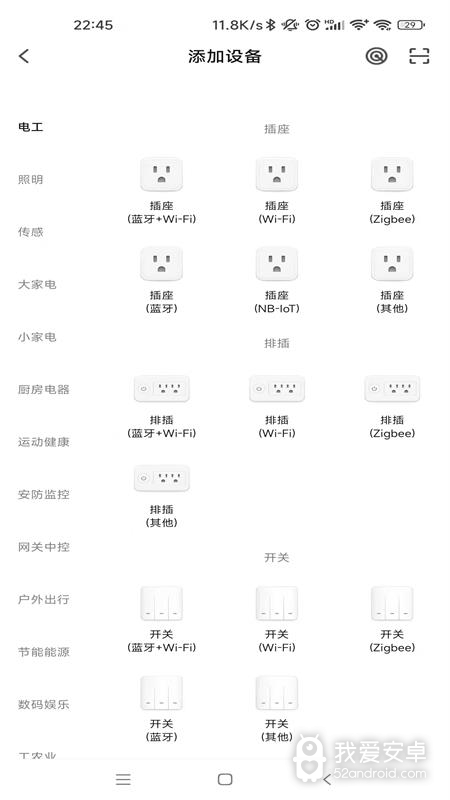 柏曼智能最新版