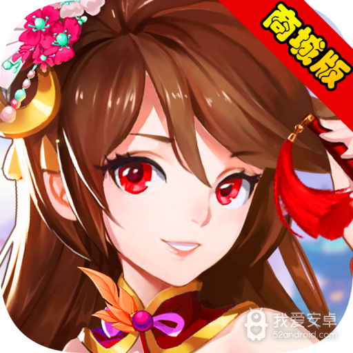 天域苍穹(至尊商城版)BT版 狂玩版