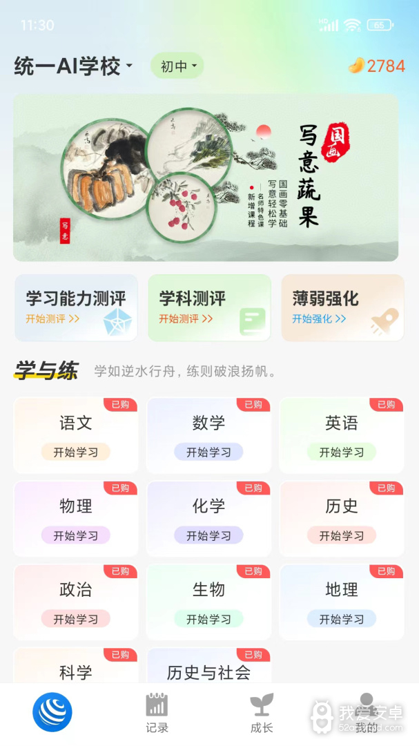 统一AI