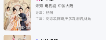 三更半夜有我陪你免费观看app合集
