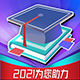 湖北高考志愿2021