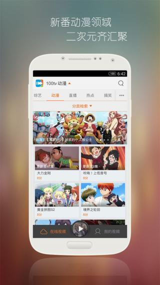 bytv免登录版