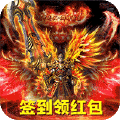 怒斩屠龙