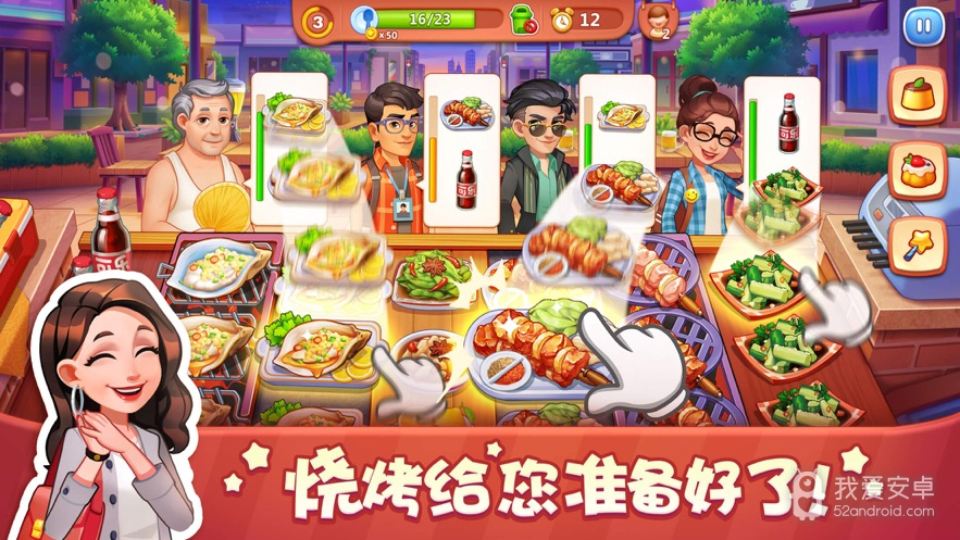 美食小当家地图破解版