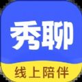 秀聊交友版