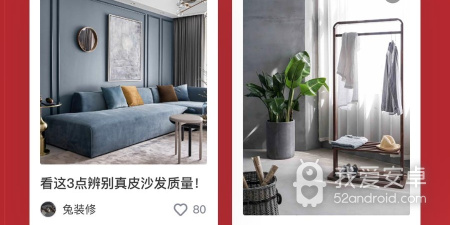 装修设计手游合集