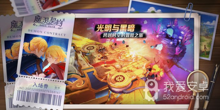 魔灵契约手游合集