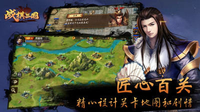 战棋三国无限金币版