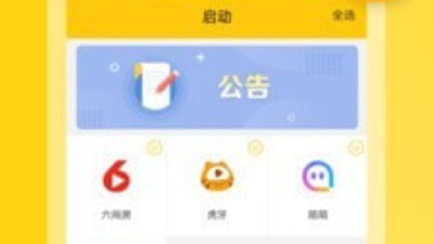 可信赖的群直播app合集