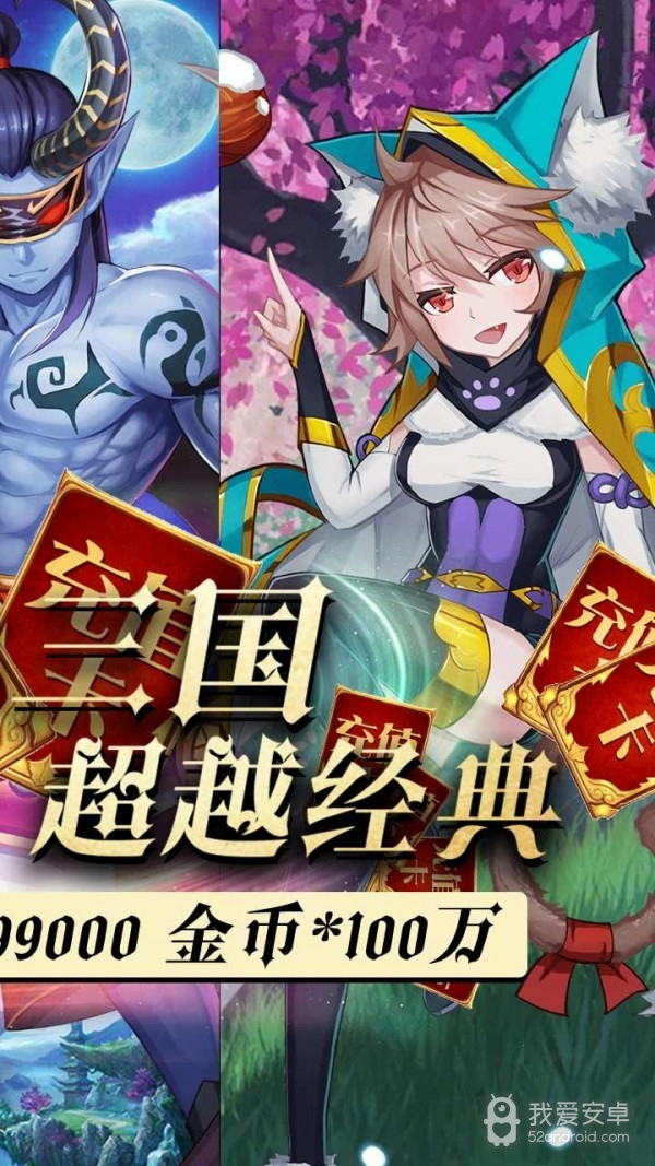 魔兽三国高爆版