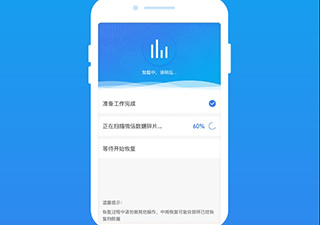 数据兔恢复大师app合集