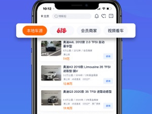 二手车估价app合集