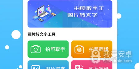 流行的拍照app合集